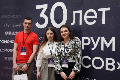 Студенты СКФУ приняли участие в работе юбилейного 30-го Международного молодежного форума «Ломоносов»