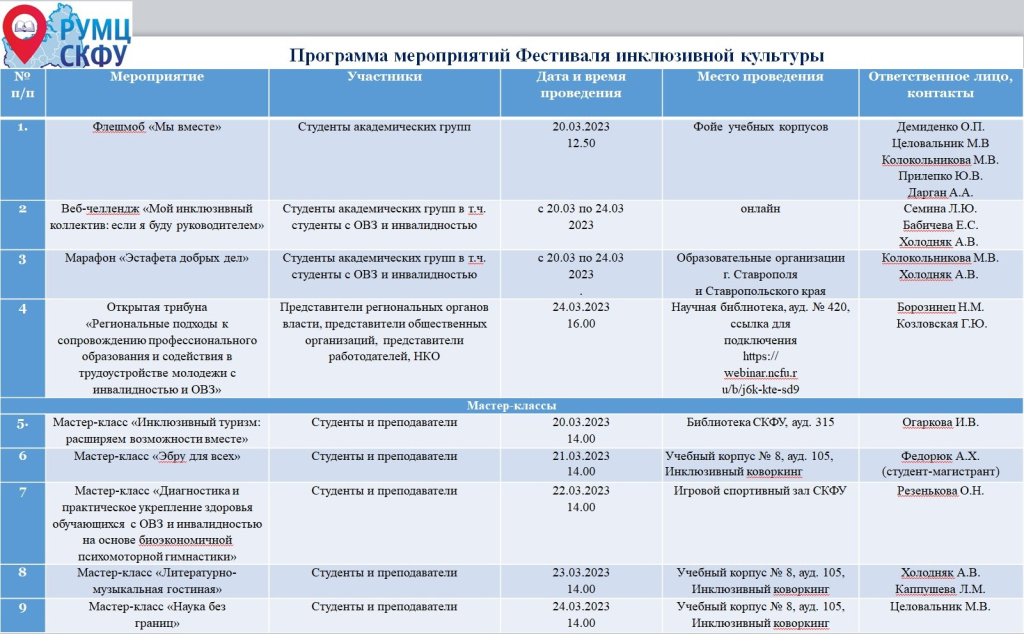 программа.jpg