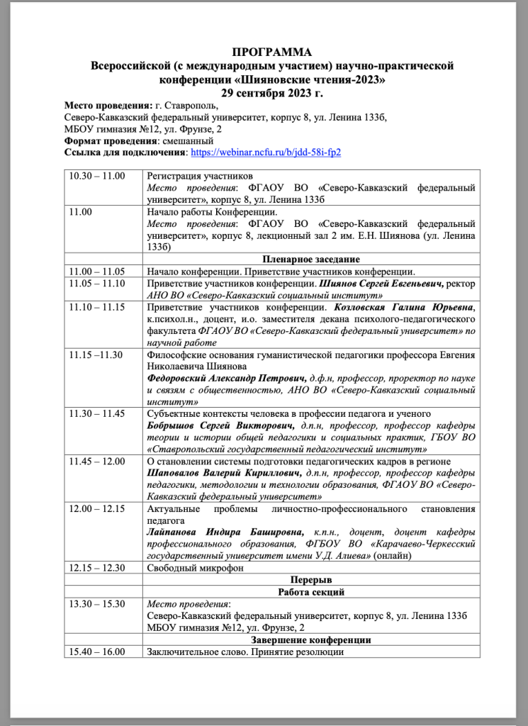 Снимок экрана 2023-09-28 в 12.16.14.png