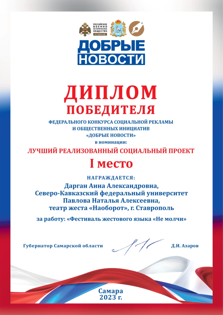 диплом (1)_page-0001.jpg