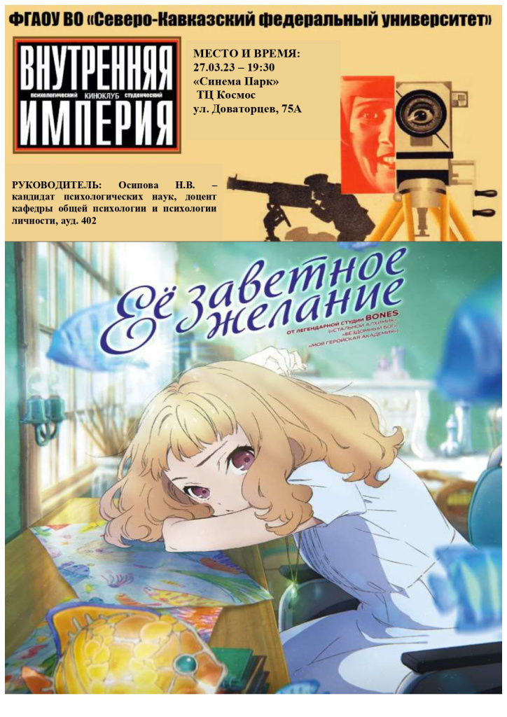 киноклуб ВИ - копия_page-0001.jpg