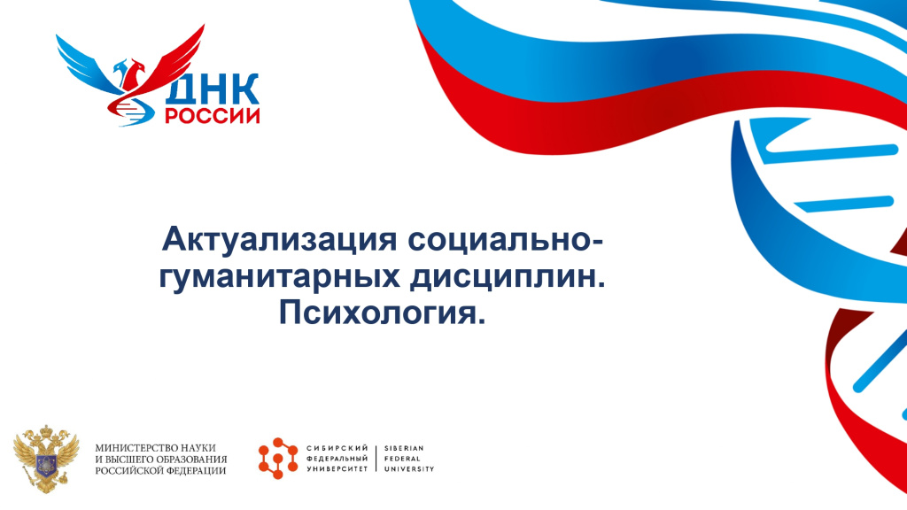 25 марта Психология-1_page-0001.jpg