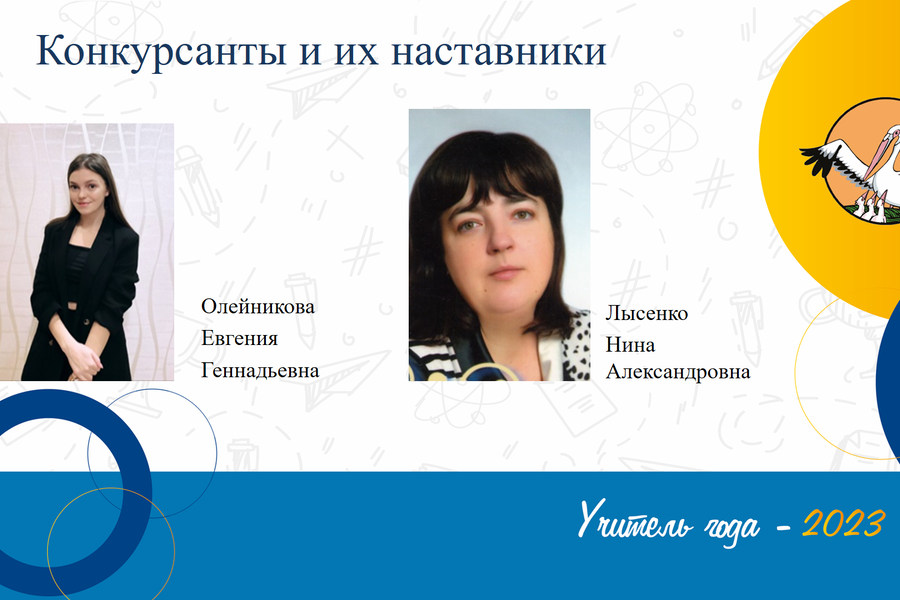 Олейникова Е. и Лысенко Н.А. (1) (1).png